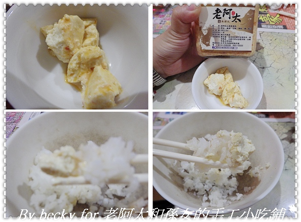 呈現最樸質的風味~老阿太和孫女的手工小吃鋪