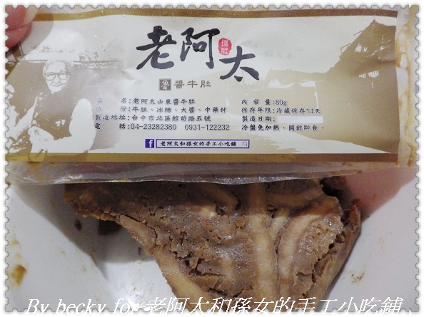 呈現最樸質的風味~老阿太和孫女的手工小吃鋪