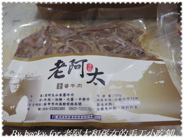 呈現最樸質的風味~老阿太和孫女的手工小吃鋪