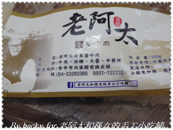 呈現最樸質的風味~老阿太和孫女的手工小吃鋪