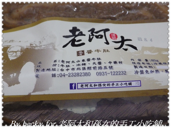 呈現最樸質的風味~老阿太和孫女的手工小吃鋪