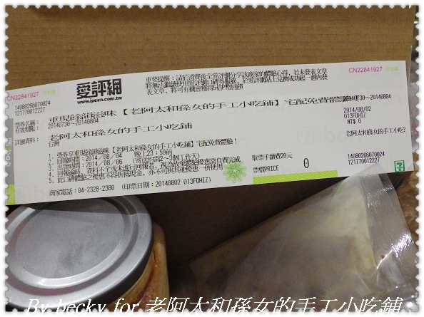 呈現最樸質的風味~老阿太和孫女的手工小吃鋪