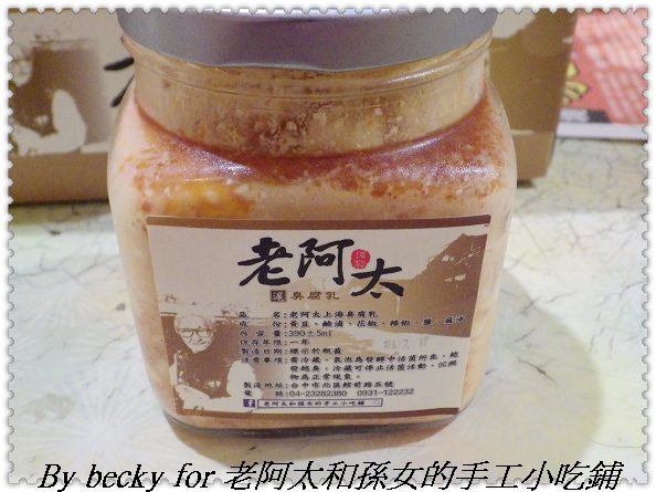 呈現最樸質的風味~老阿太和孫女的手工小吃鋪