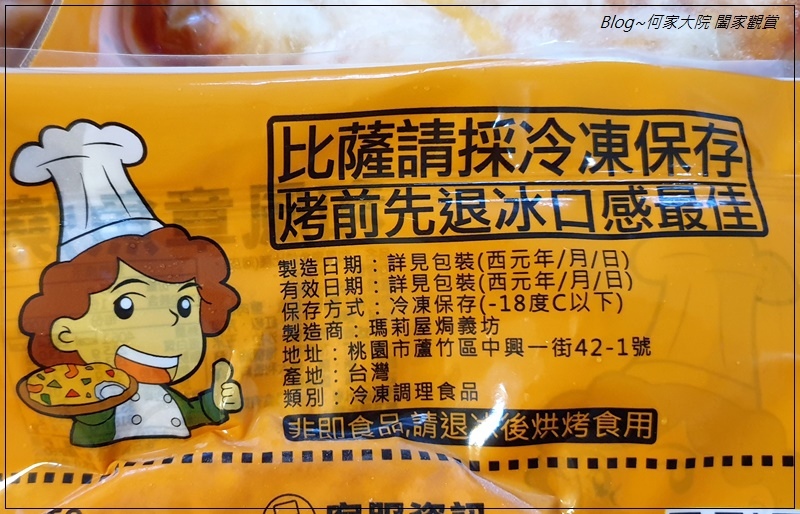 瑪莉屋口袋比薩MaryHouse Pizza(網購宅配比薩推薦+減油無負擔+口味超多樣) 05.jpg