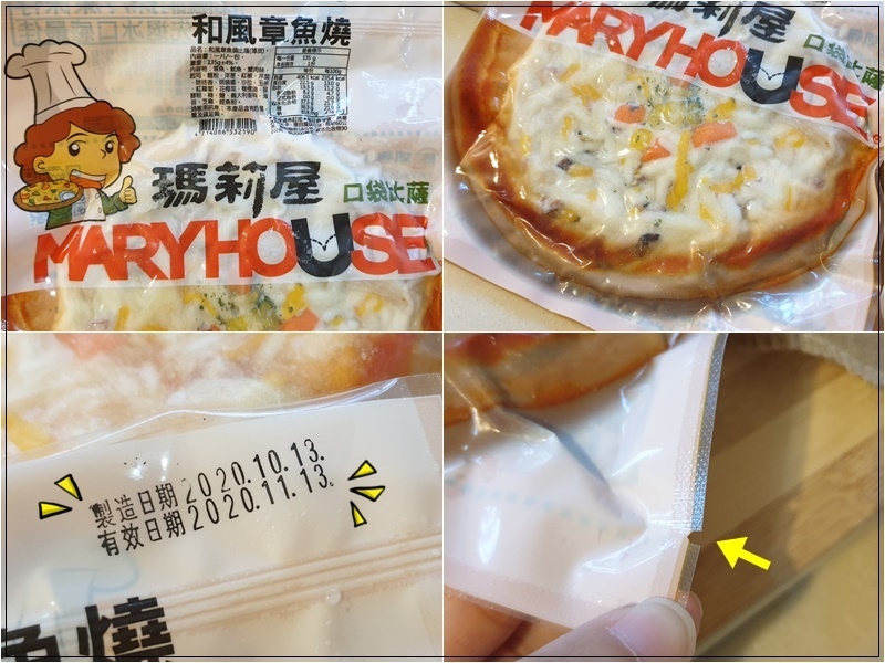 瑪莉屋口袋比薩MaryHouse Pizza(網購宅配比薩推薦+減油無負擔+口味超多樣) 03.jpg