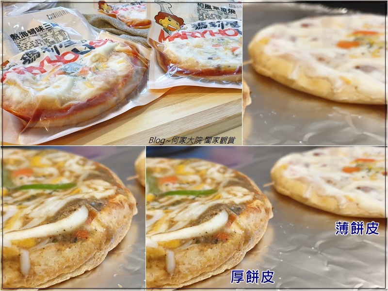 瑪莉屋口袋比薩MaryHouse Pizza(網購宅配比薩推薦+減油無負擔+口味超多樣) 07.jpg