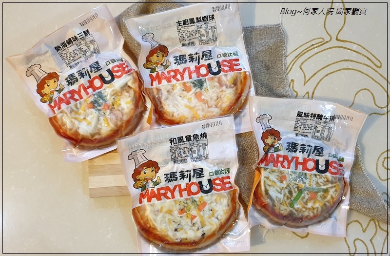 瑪莉屋口袋比薩MaryHouse Pizza(網購宅配比薩推薦+減油無負擔+口味超多樣) 02.jpg
