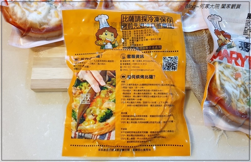 瑪莉屋口袋比薩MaryHouse Pizza(網購宅配比薩推薦+減油無負擔+口味超多樣) 04.jpg