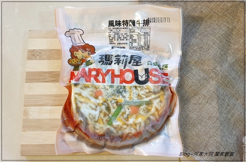 瑪莉屋口袋比薩MaryHouse Pizza(網購宅配比薩推薦+減油無負擔+口味超多樣) 10.jpg