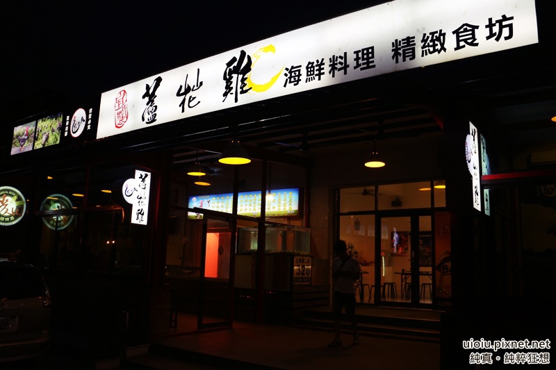 150810 宜蘭蘆花雞003.JPG