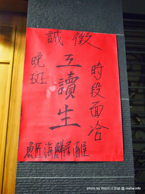 魚匠海鮮居酒屋:【食記】台中GYO SYOU魚匠海鮮居酒屋@西區 : 簡單食材精緻呈現, 享用美味料理與酒類放題的好所在! 魚匠海鮮居酒屋:【食記】台中GYO SYOU魚匠海鮮居酒屋@西區 : 簡單食材精緻呈現, 享用美味料理與酒類放題的好所在!