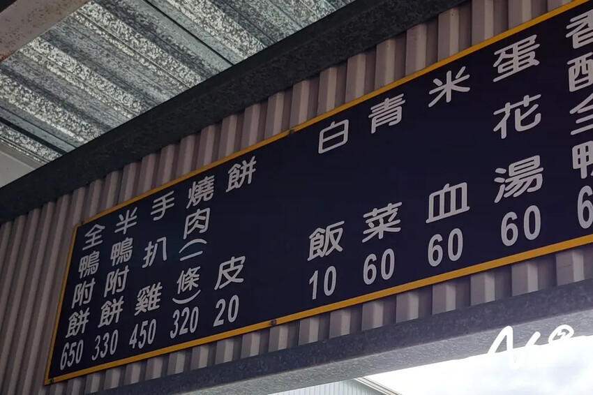 202412 高雄仁武 仁武烤鴨 202412 高雄仁武 仁武烤鴨