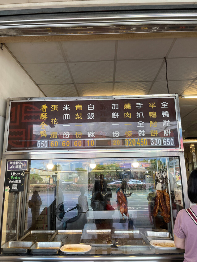 高雄平價烤鴨分享:仁武烤鴨排隊美食,內用現吃有冷氣,停車方便 高雄平價烤鴨分享:仁武烤鴨排隊美食,內用現吃有冷氣,停車方便