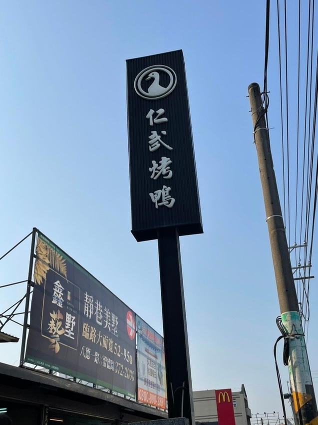 242551.jpg - 【高雄.仁武】仁武烤鴨+古嚴寺超級清幽磁場超棒的寺廟。大殿上充滿著靈氣與能量