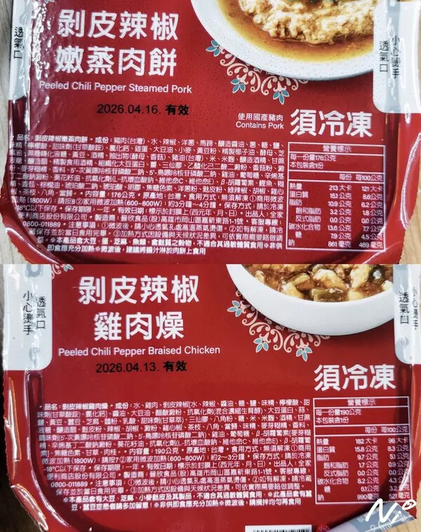 202505 全家FamilyMart【媽媽煮藝】雙月剝皮辣椒嫩蒸肉餅&剝皮辣椒雞肉燥