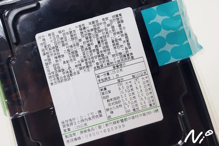 202504 全家Family Mart【植覺生活】厚蛋時蔬握沙拉 202504 全家Family Mart【植覺生活】厚蛋時蔬握沙拉