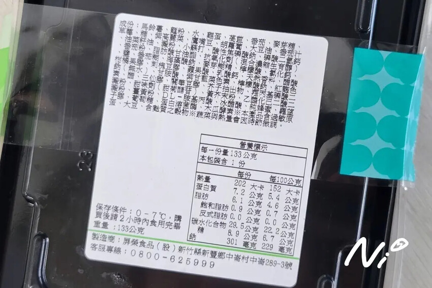 202505 全家Family Mart【植覺生活】莓好鮮彩握沙拉 