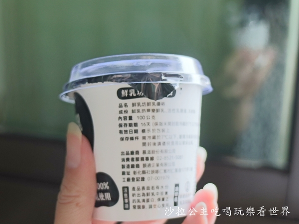 全家霜淇淋(華港店)：全家超商超好拍下午茶『壽司米蛋糕』鮮乳坊鮮奶優格、鮮乳坊喝喝優格