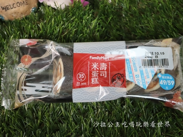 全家霜淇淋(華港店)：全家超商超好拍下午茶『壽司米蛋糕』鮮乳坊鮮奶優格、鮮乳坊喝喝優格