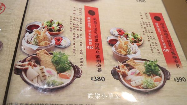 稻禾烏龍麵：【台中美食】現點現做，生菜沙拉吃到飽，稻禾烏龍麵天丼@勤美