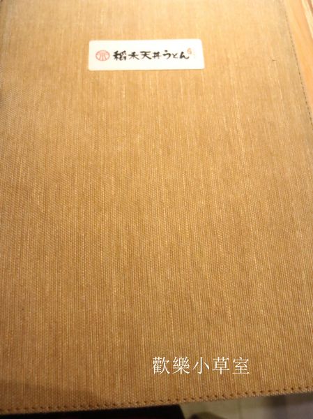 稻禾烏龍麵：【台中美食】現點現做，生菜沙拉吃到飽，稻禾烏龍麵天丼@勤美