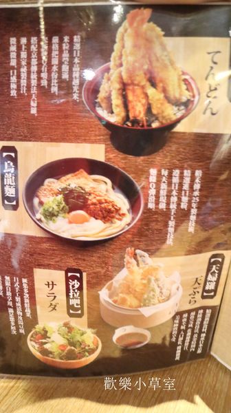 稻禾烏龍麵：【台中美食】現點現做，生菜沙拉吃到飽，稻禾烏龍麵天丼@勤美