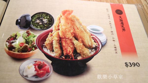 稻禾烏龍麵：【台中美食】現點現做，生菜沙拉吃到飽，稻禾烏龍麵天丼@勤美