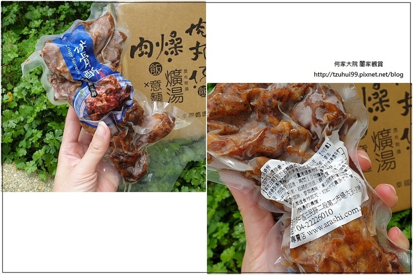 台中嵐肉燥專賣店(台中肉燥美食+宅配團購美食) 07.jpg