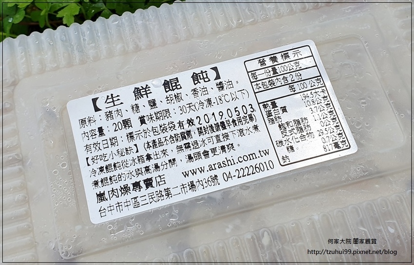 台中嵐肉燥專賣店(台中肉燥美食+宅配團購美食) 06.jpg