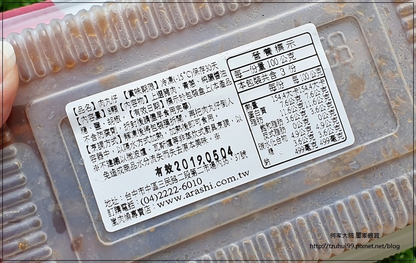 台中嵐肉燥專賣店(台中肉燥美食+宅配團購美食) 04.jpg