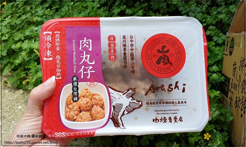 台中嵐肉燥專賣店(台中肉燥美食+宅配團購美食) 03.jpg