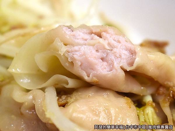 嵐肉燥專賣店10-餛飩剖面.JPG