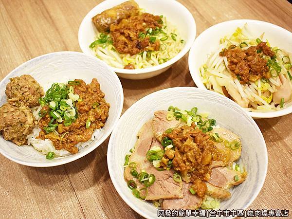 嵐肉燥專賣店07-美味小吃上桌.JPG
