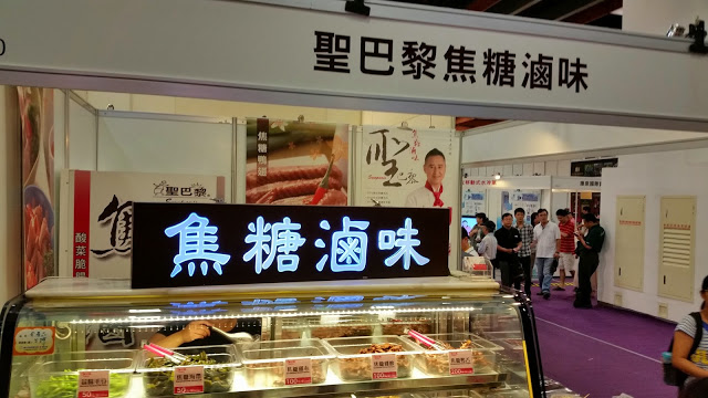 【展覽】2014 台北國際美食展 名菜名廚名店齊匯聚