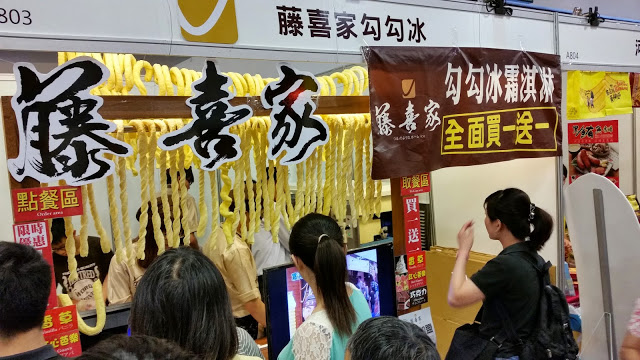 【展覽】2014 台北國際美食展 名菜名廚名店齊匯聚