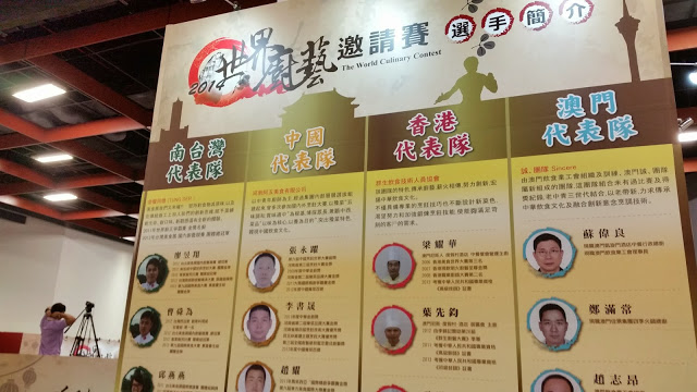 【展覽】2014 台北國際美食展 名菜名廚名店齊匯聚