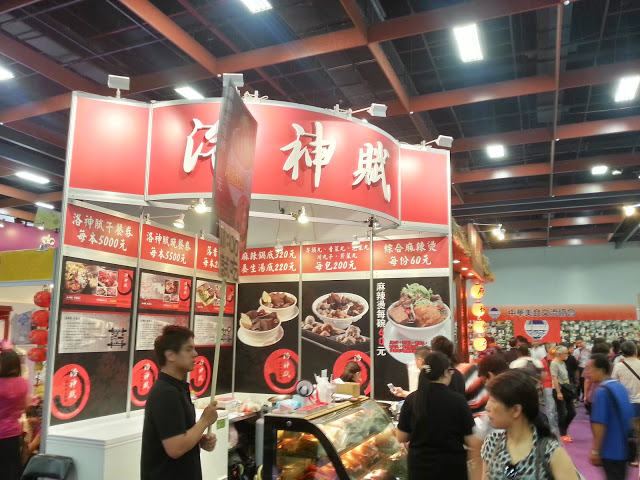 【展覽】2014 台北國際美食展 名菜名廚名店齊匯聚