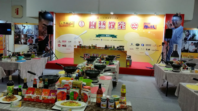 【展覽】2014 台北國際美食展 名菜名廚名店齊匯聚