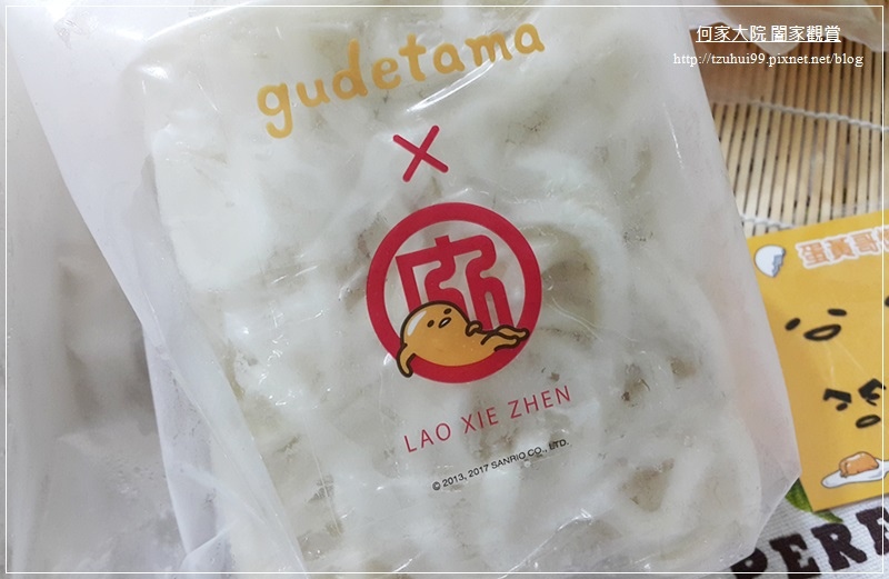 老協珍蛋黃哥熬湯麵 14.jpg