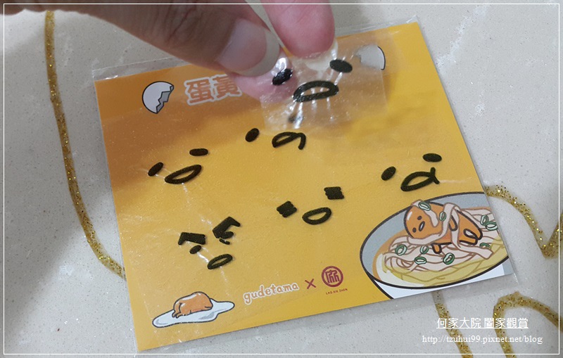 老協珍蛋黃哥熬湯麵 27.jpg