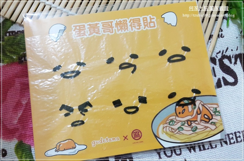 老協珍蛋黃哥熬湯麵 15.jpg