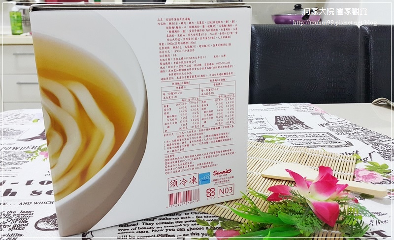 老協珍蛋黃哥熬湯麵 03.jpg