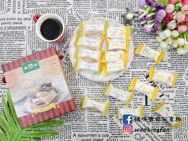 【真鍋珈琲】牛軋千層酥禮盒 杏仁果牛軋糖 鹹蛋黃牛軋千層酥 多層次口感又不黏牙的牛軋糖 (10).JPG