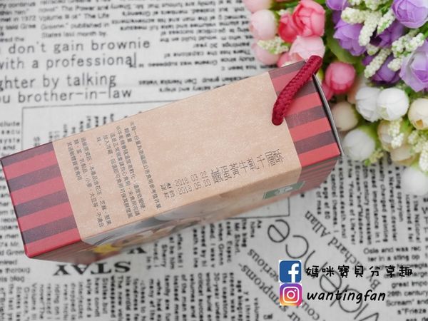 【真鍋珈琲】牛軋千層酥禮盒 杏仁果牛軋糖 鹹蛋黃牛軋千層酥 多層次口感又不黏牙的牛軋糖 (5).JPG