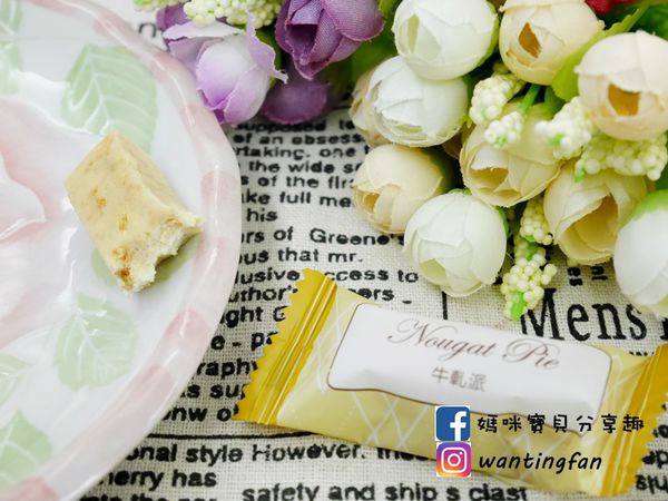 【真鍋珈琲】牛軋千層酥禮盒 杏仁果牛軋糖 鹹蛋黃牛軋千層酥 多層次口感又不黏牙的牛軋糖 (9).JPG