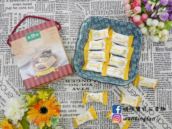 【真鍋珈琲】牛軋千層酥禮盒 杏仁果牛軋糖 鹹蛋黃牛軋千層酥 多層次口感又不黏牙的牛軋糖 (4).JPG