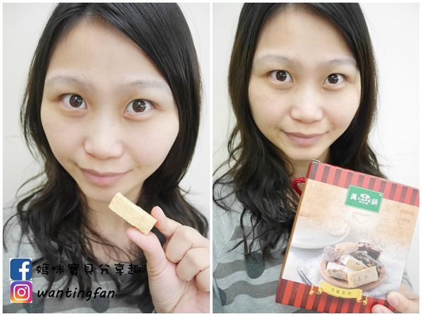 【真鍋珈琲】牛軋千層酥禮盒 杏仁果牛軋糖 鹹蛋黃牛軋千層酥 多層次口感又不黏牙的牛軋糖 (11).jpg