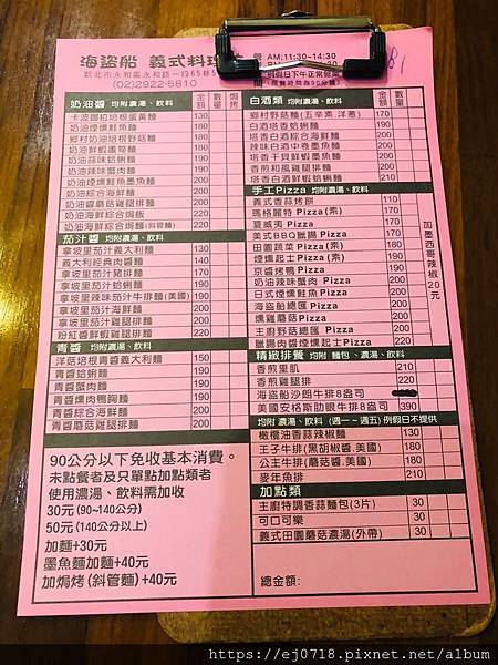 190616海盜船義大利麵_191102_0013.jpg