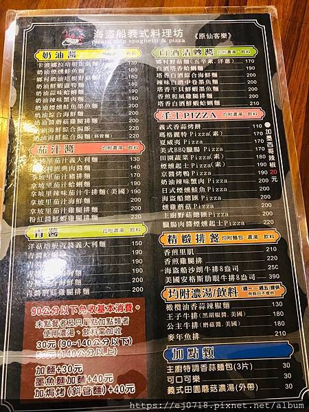 190616海盜船義大利麵_191102_0011.jpg