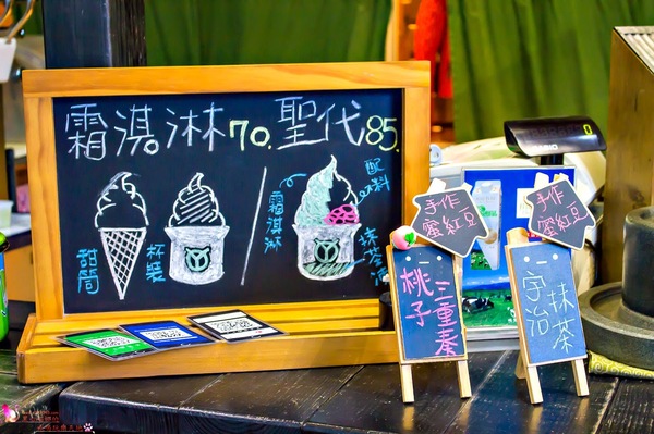 宇治 玩笑亭：高雄新興︱宇治．玩笑亭　我的抹茶霜淇淋首選！